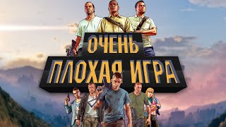 GTA V  плохая игра | Причины моей ненависти