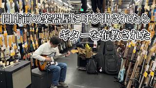 【ジャズマスター入門】お前もジャズマスターにならないか
