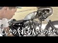 プレゼントするハーレーがカッコ良すぎてもったいないと思ってしまうヒロミさんの巻【切り抜き】