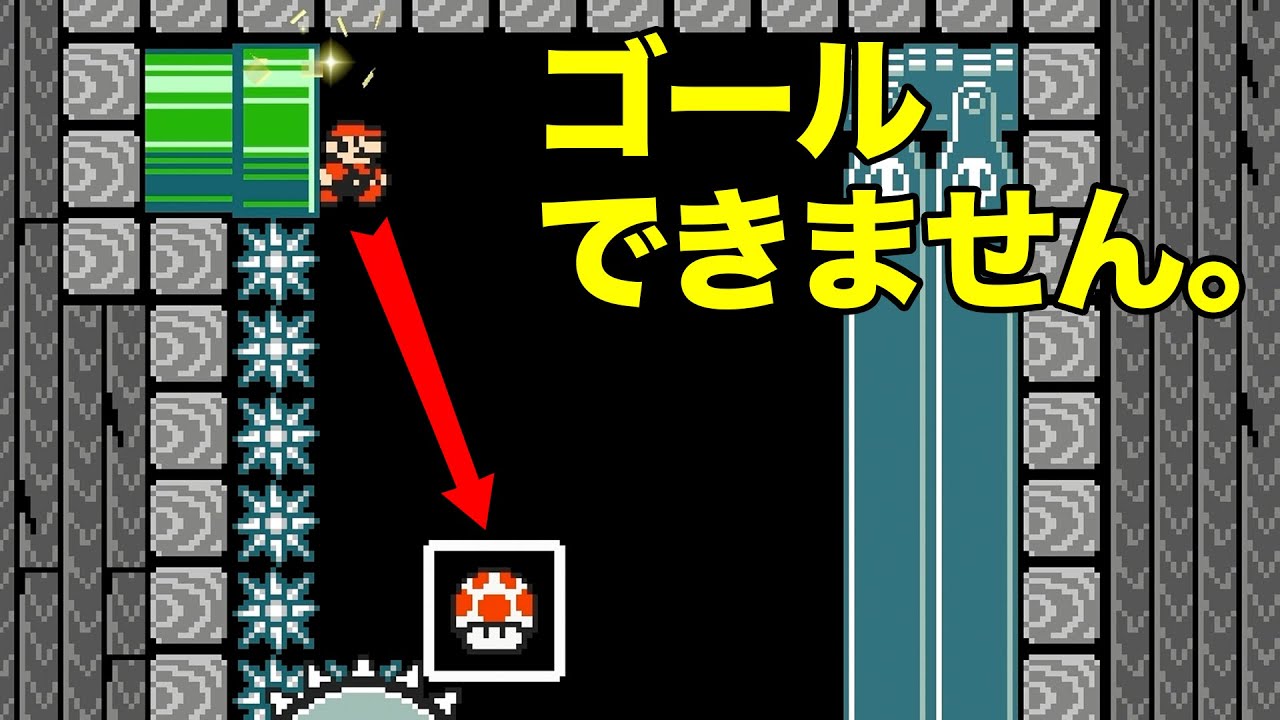 まとめ売り　マリオメーカー2 マインクラフト　レインコード 土管から出て右押しておけばいいと思うじゃん！【マリオメーカー2