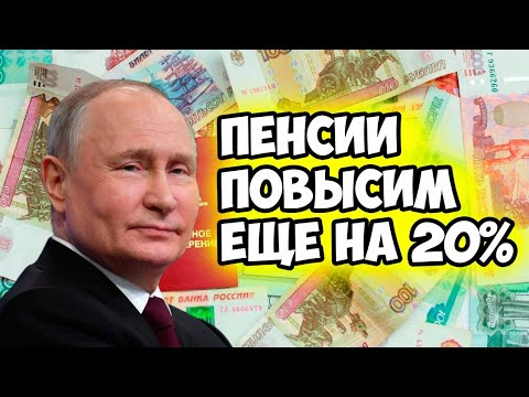 Пенсионерам повысят пенсии еще на 20. Названа Дата новой индексации выплат.