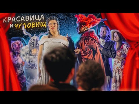 Красавица и Чудовще! Попал в сказку! Село Раивка