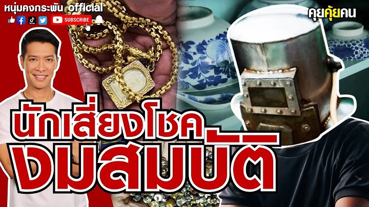An Interview with The Treasure Divers