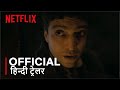 Creature  official hindi trailer   