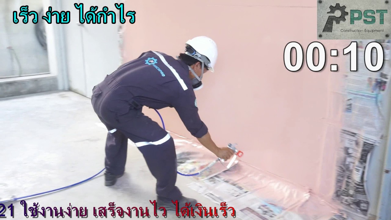 เครื่องพ่นสี แทนแปรงและลูกกลิ้งทาสี