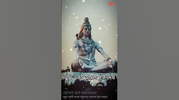 Dever Dev Mahadev Whatsapp Status😍😍 #shorts #whatsappstatus #mahadev #bholenath