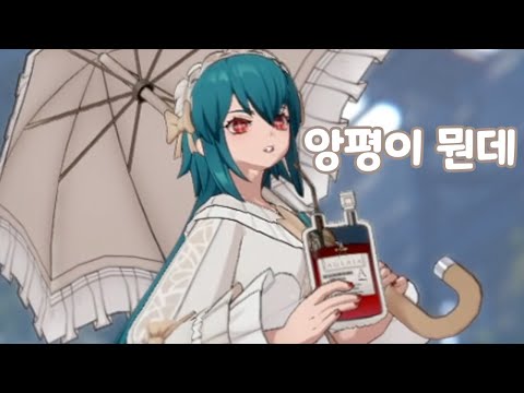 <strong>흡혈귀</strong> 중2병 컨셉 비앙카 체험 앙평이 도대체 뭐길래 [이터널리턴]