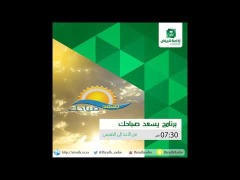 يسعد صباحك مع الدكتور هاني جوخدار وكيل وزارة الصحة