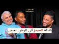 كيف تحول فهد سال الى ميمز؟ | بودكاست شنو الكوميديا مع فهد سال