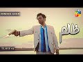 Faysal Quraishi Returns - Coming Soon Teaser - Zulm [  FaysalQuresh & Sahar Hashmi ] - HUM TV