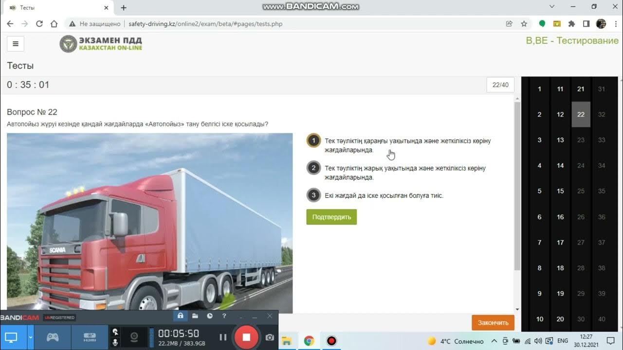 Тесты пдд рк. Сафети. Safety-driving. Safety-driving. Kz.