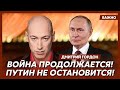 Гордон: Не верьте прогнозам – это все лажа!