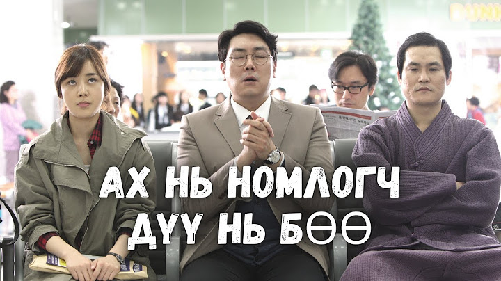 ӨӨР ШАШИНТАЙ АХ ДҮҮ 2 ХАМТДАА ЭЭЖИЙГЭЭ ХАЙХААР БОЛОВ