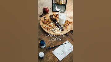 اللهم بلغنا رمضان بصوت القارئ حمز بو ذيب