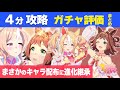 ウマ娘 4分で分かるフサイチパンドラと配布ラインクラフト解説 2200m以外でも戦える 継承進化で桜花賞が熱い 固有条件ガチャ更新性能評価 ウマ娘プリティーダービー実況攻略動画 ウマ娘 4分で分かるフサイチパンドラと配布ラインクラフト解説 2200m以外でも戦える 継承進化で桜花賞が熱い 固有条件ガチャ更新性能評価 ウマ娘プリティーダービー実況攻略動画