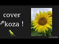 23&#39; 😊ひとりじゃないわ💕 水森かおり cover🎤koza!