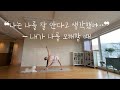 마음공부 시리즈 EP46 내가 나를 오해할때 마음공부 시리즈 EP46 내가 나를 오해할때
