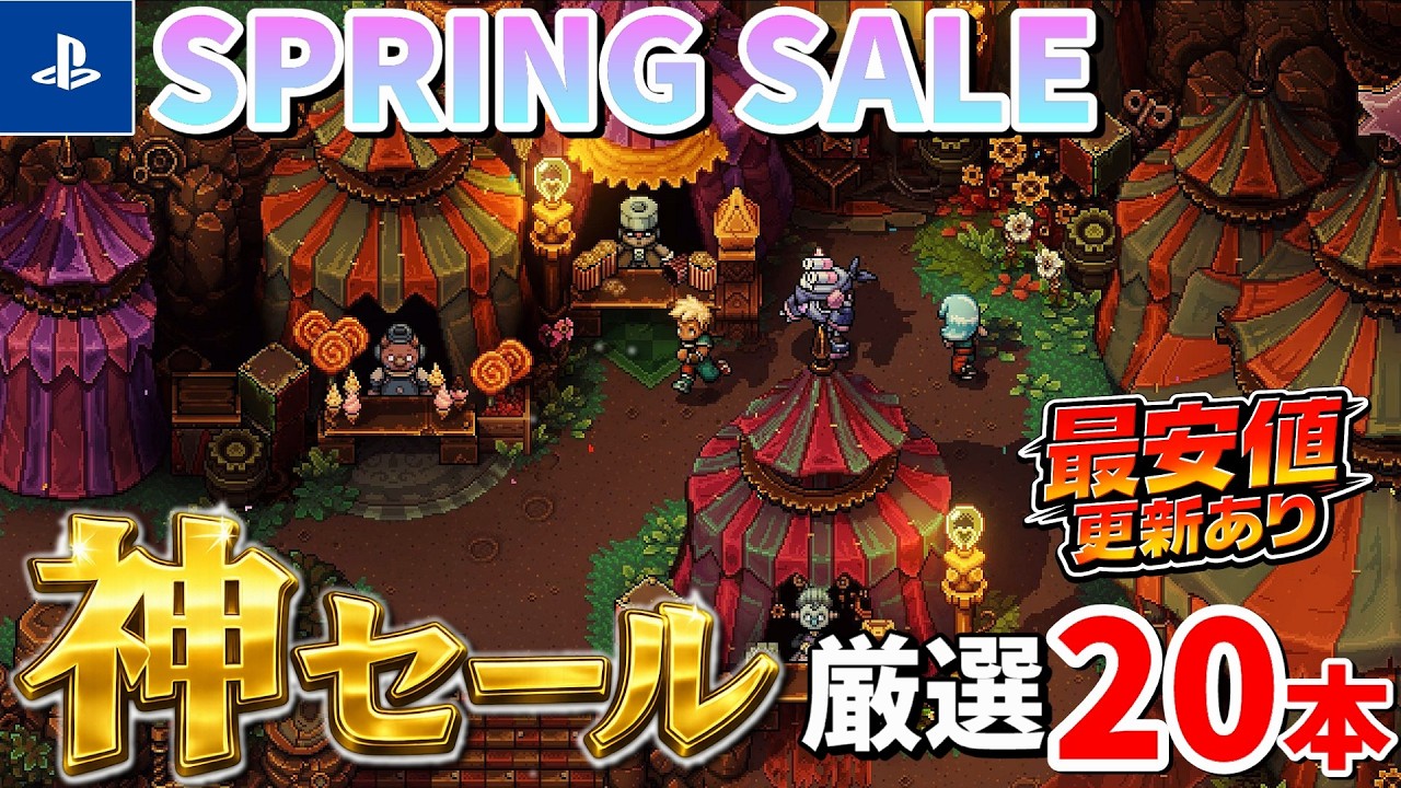 PS Store Sale Information!] An amazing sale with record low prices