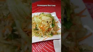 Полная версия на моем канале. Мой канал на YouTube Хозяюшка Востока #shorts #youtubeshorts