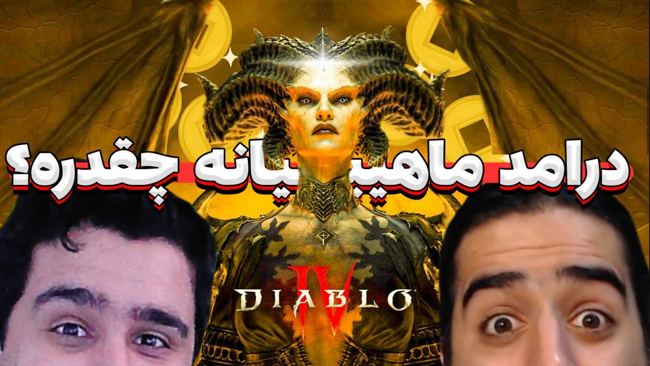 4 Diablo Iv YouTube 4-diablo-iv-youtube