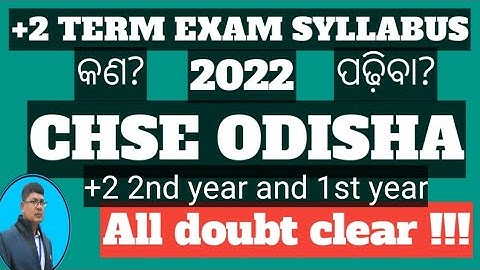 Chse odisha term exam syllabus +2 2nd year and 1st year 2022 ll +2 syllabus chse odisha ll ସିଲାବସ କଣ