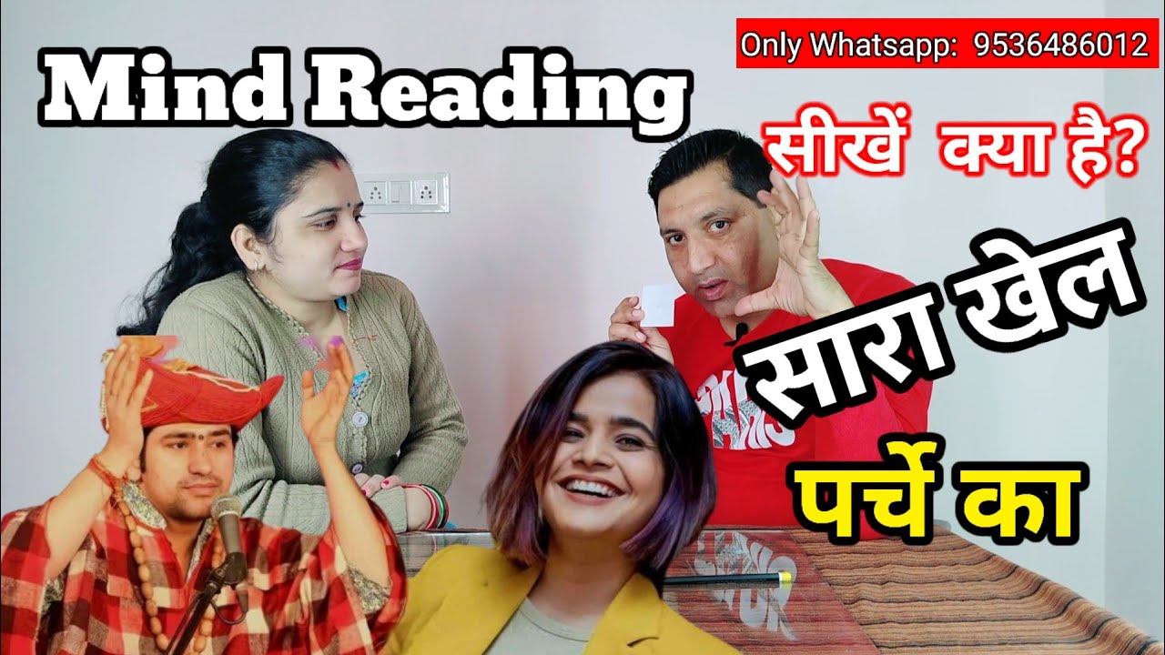 Suhani Shah Mind Reading Magic Mind Reading Suhani Shah YouTube suhani-shah-mind-reading-magic-mind-reading-suhani-shah-youtube