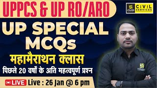 UPPCS Prelims 2024 | UP Special MCQs | UP GK for UPPCS Prelims 2024 | By Imran Sir | UPPCS Utkarsh