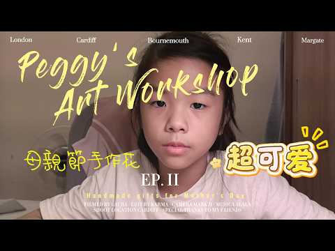 母親節手做康乃馨|簡單材料做出溫暖禮物