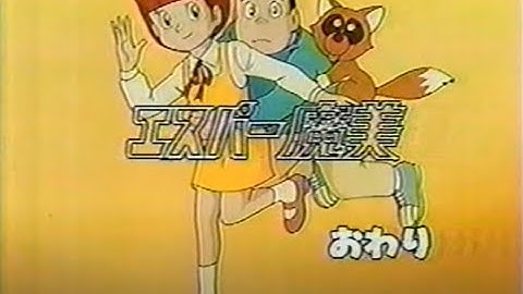 エスパー魔美　チンプイ予告　提供クレジット