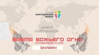 Конференция \