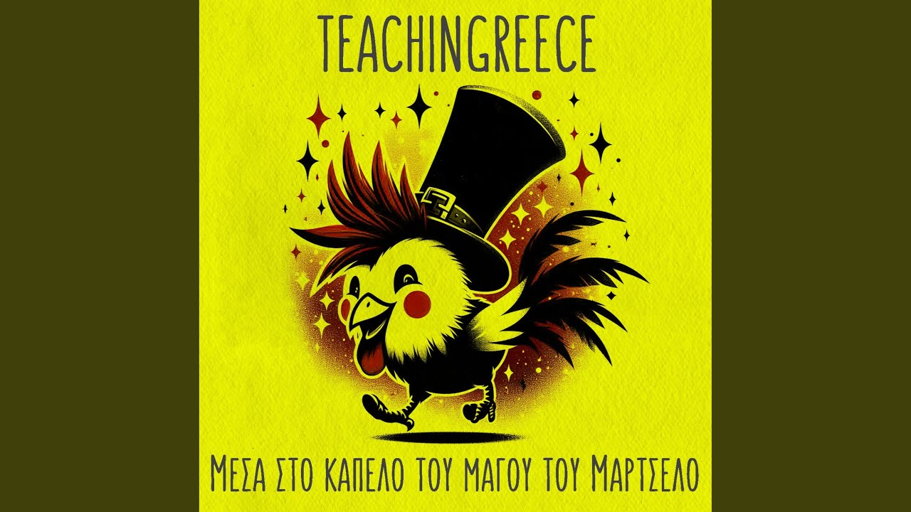 Η προπαίδεια του 8