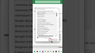تغيير اللغه من انجليزي لعربي في الاكسل #excel #اكسل #إكسل #معلومة_اكسل_علي_السريع #اكسل_عربي