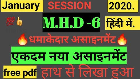 #IGNOU_ASSIGNMENT_M.H.D6| JANUARY SOLVED ASSIGNMENT| FREE PDF| FRONT PAGE/LAST PAGE| HAND WRITTEN|