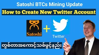How To Create Twitter Account တစတအကငဖငနည Satoshi Btcs Mining