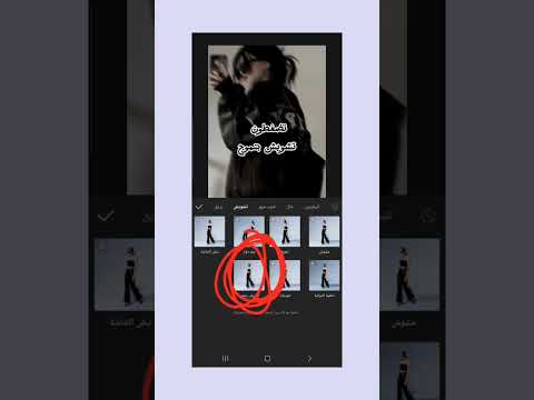 كيف اسوي تموج في كاب كات  مقاطع مسك اشتراك ارمي للابد الهوت 