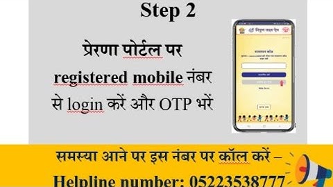 NIPUN LAKSHAY APP par login kaise kre||