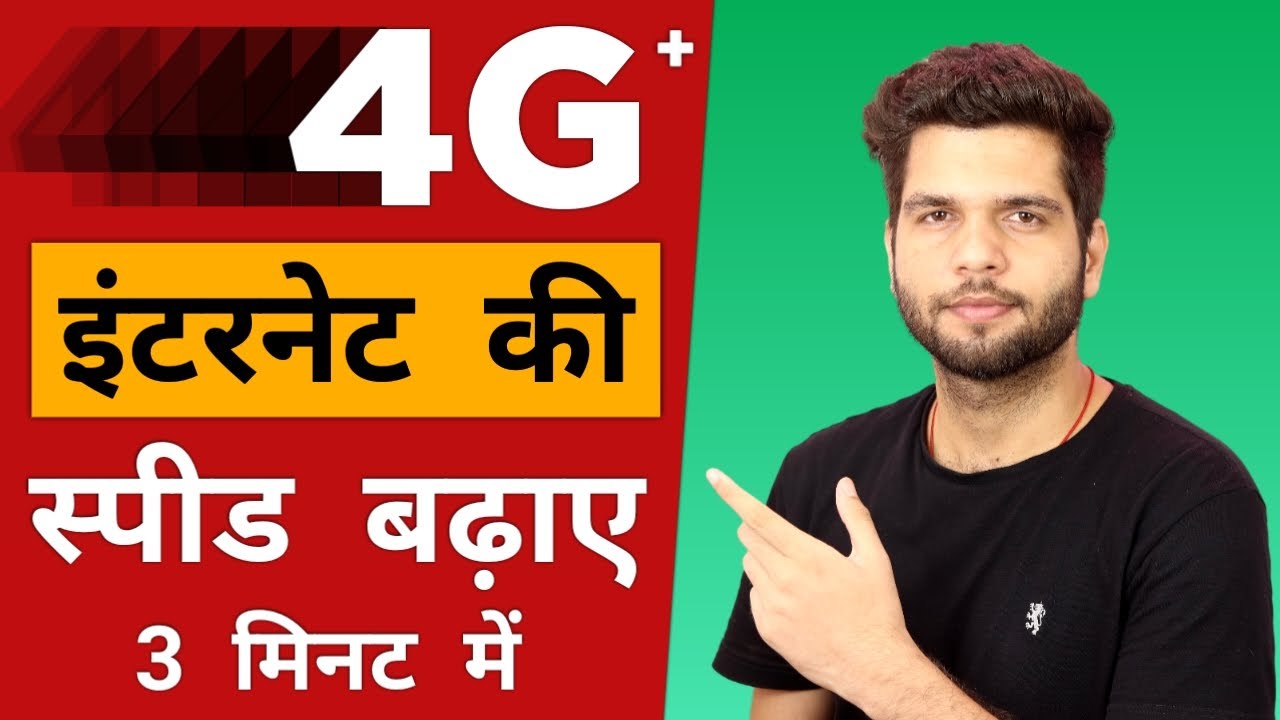 Ki Speed Kaise Badhaye 100 FAST ! YouTube