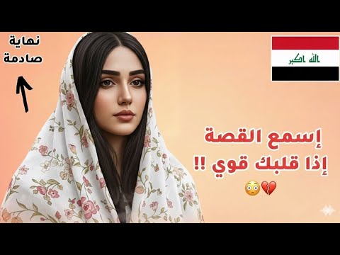 جريمة صادمة هزت بغداد إسمع إذا قلبك قوي القصة الكاملة