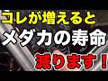 メダカの平均寿命と老いのサインとは?産卵と寿命の関係についても解説!