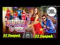 Kamariya ke patar ankush raja new song dj remix 2024  dj deepak