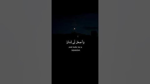 الذي خلقني فهو يهدين ｜ سورة الشعراء الآية 78 – إسلام صبح