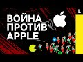 ВОЙНА ПРОТИВ APPLE | Telegram, Fortnite и Spotify не хотят платить миллиарды