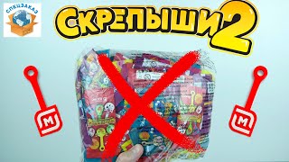 СКРЕПЫШИ 2 Юбилейный Будет! Купил 4-ю Коробку! Магнит Акция Распаковка | СПЕЦЗАКАЗ