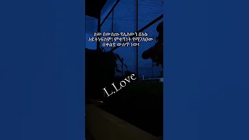 የተመረጡ የአማርኛ አባባሎች እና ጥቅሶች 