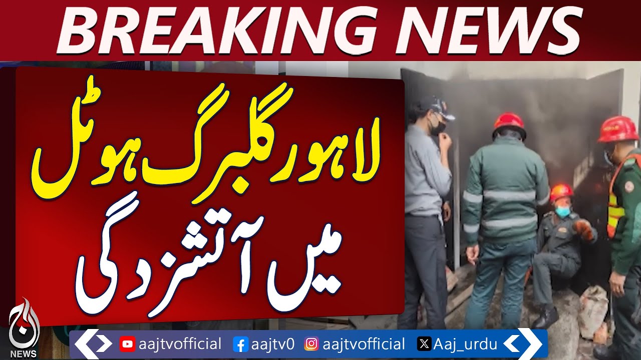 Three Guests Rescued After Fire Breaks Out in Hotel in Lahore