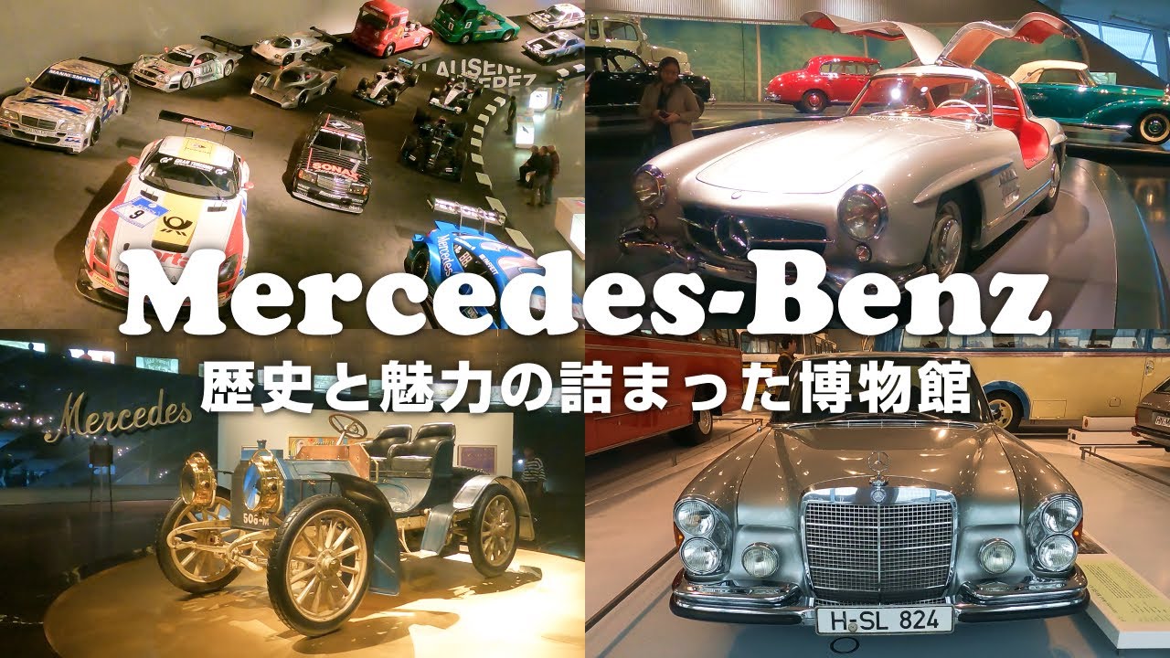 超レア！ドイツ メルセデス自動車工場見学時の土産(ハイテン素材) YouTube