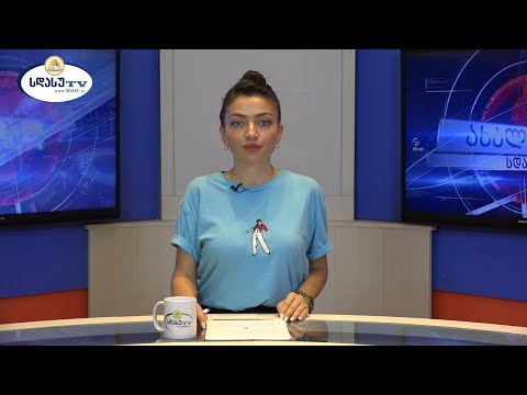 ახალი ამბები 20.09.2022 ია ეგნატიევი / Ia Egnatievi