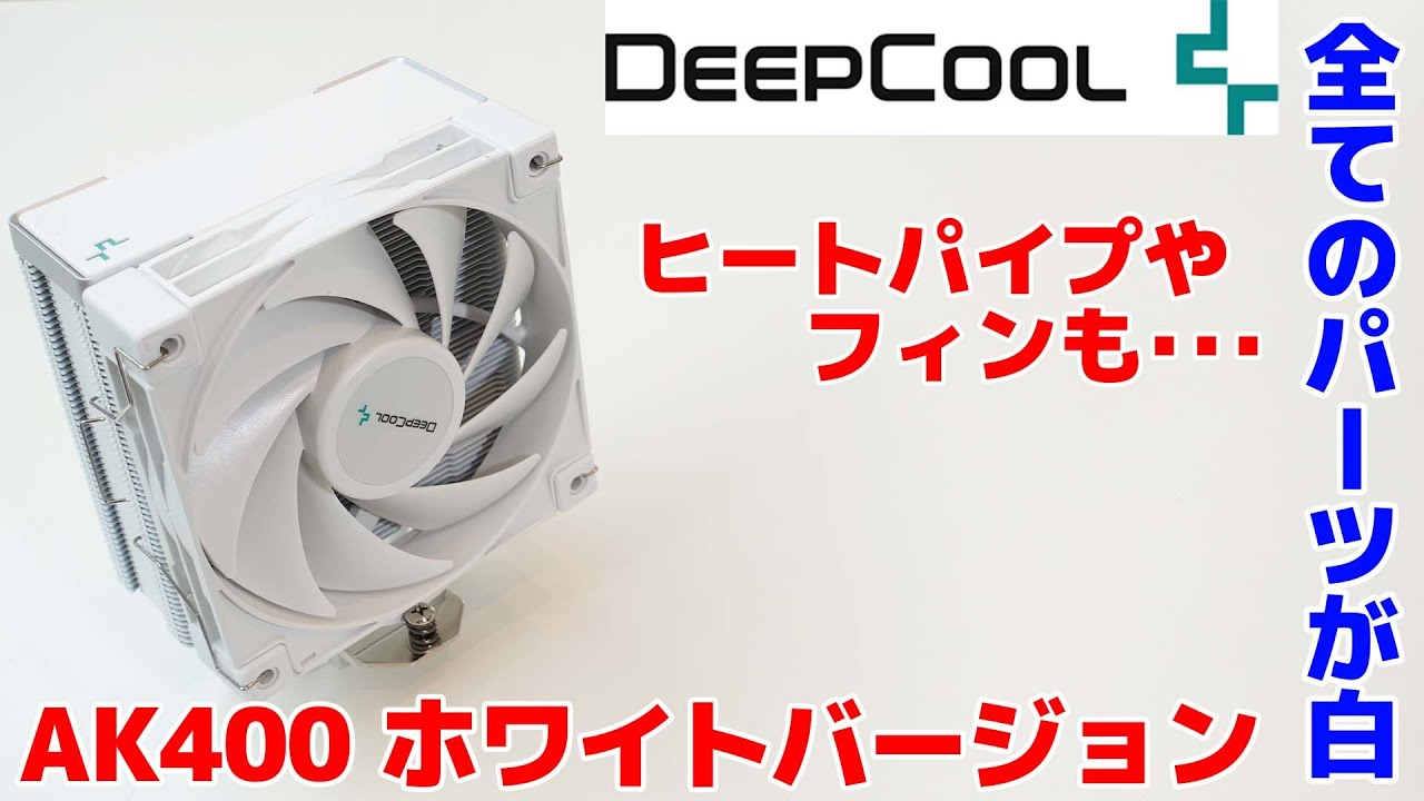 DeepCool AK400 DIGITAL PRO Series CPU Cooler With A Multi line Display Owner s Manual - Manuals
