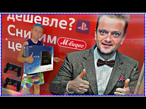 Я В ШОКЕ - ПОКУПКА PS4 ЗА 99рублей по АКЦИИ✪Uncharted 4: Путь вора в подарок М.Видео Уфа 2016 Mvideo