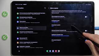 Samsung Galaxy Tab S9+ | Как настроить дату и время  на Samsung Galaxy Tab S9+